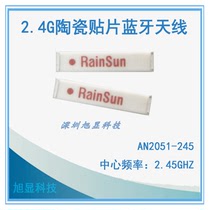 AN2051-245 ceramic patch RAINSUN omnidirectional 2 4G built-in wireless RF radio frequency 5MM bluetooth antenna
