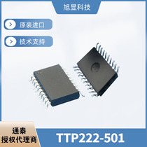 TTP222-501 capacitive touch chip 5 channel digital touch key sensor switch IC