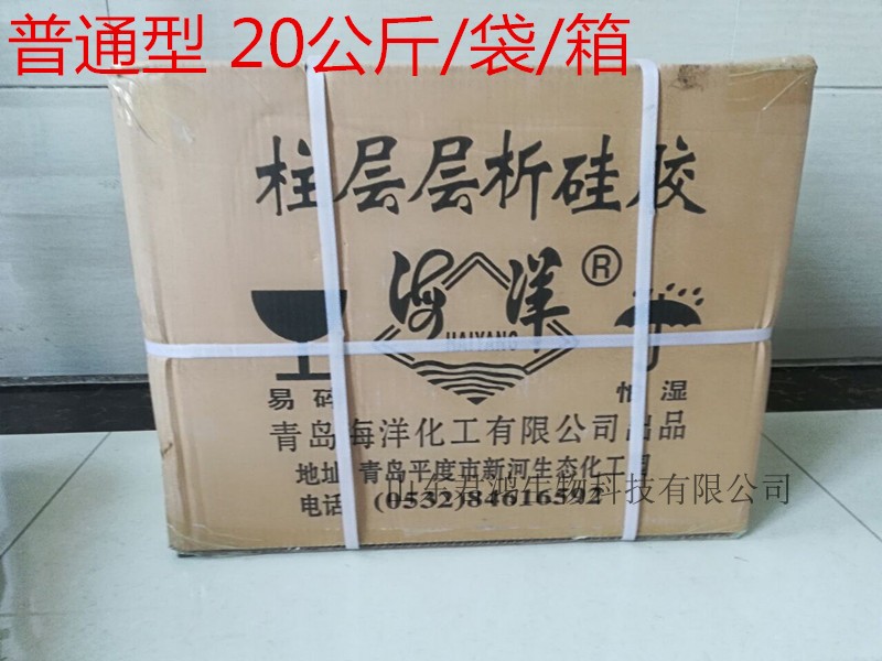 Qingdao marine column chromatography silica gel ordinary type 200-300 mesh column chromatography silica gel 20 kg industrial grade