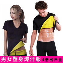 Explosive sweat clothing womens slimming clothing weight loss clothing fitness exercise abdomen sweating sweat clothing men and women