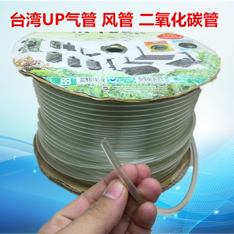 UP Arber high-pressure windpipe pressure pipe CO2 special gas pipe carbon dioxide gas pipe