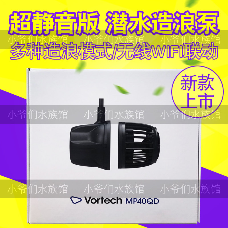 ECOTECH New version VorTech MP10W MP40W MP60W QD version Wave pump fish tank