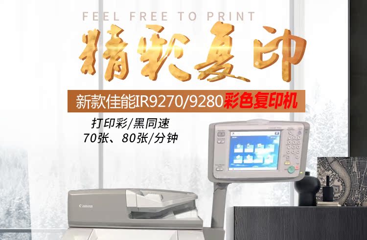 Máy in laser tốc độ cao Canon 9270 9280 9075 màu đen và trắng hai mặt in kỹ thuật số một máy - Máy photocopy đa chức năng