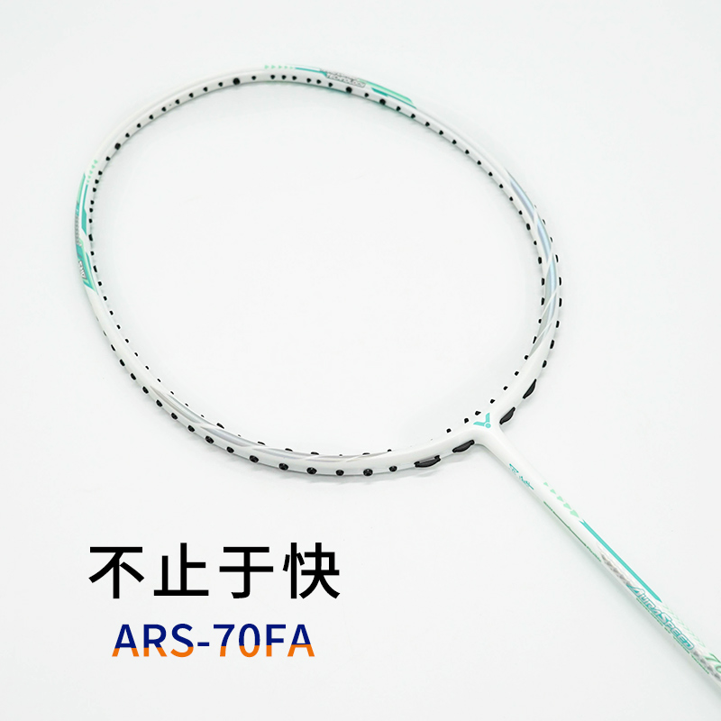 Victor VICTOR Victory All-carbon feather racket ARS-70F High-end ladies single-beat charcoal fiber