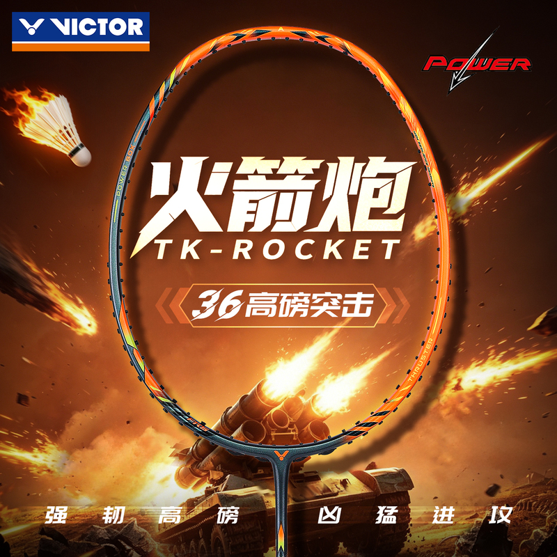 Victor Badminton Racket Victory Full Carbon Single-Player Ultra-High-Pound Assault Tk-Rocket Rocket Launcher
