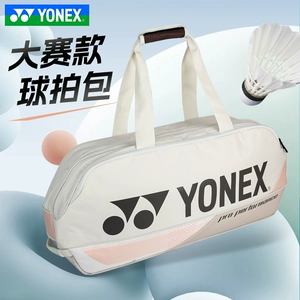 YONEX Yonex сумка для бадминтона многофункциональная большая вместимость с независимым отделением для обуви спортивная сумка для ракеток BA92431WEX