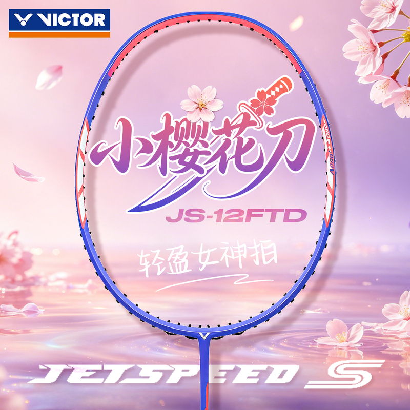 Victor Full Carbon Badminton Racket Minimalist Version Js12Td Victory Professional Competition Training Victor Full Carbon Badminton Racket Minimalist Version Js12Td Victory Professional Competition Training