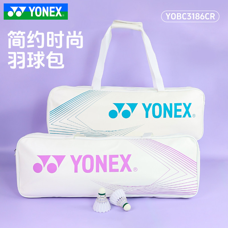 Сумка для бадминтона YONEX, профессиональная спортивная сумка для тренировок и соревнований, специальная сумка для ракеток, переносная квадратная сумка на плечо YOBC3186CR Изображение 1
