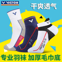 VICTORY VICTOR badminton socks Mens and womens socks Medium tube boat socks Short socks Sports socks Feather socks 112