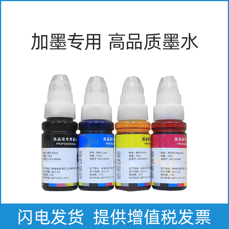 Suitable for HP HP Canon Epson ink cartridges with ink color inkjet printer yellow blue
