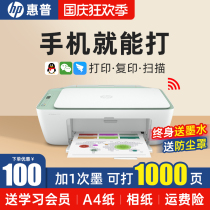 HP 2722 inkjet printer color home small copy scanning integrated student mobile phone wireless 2723