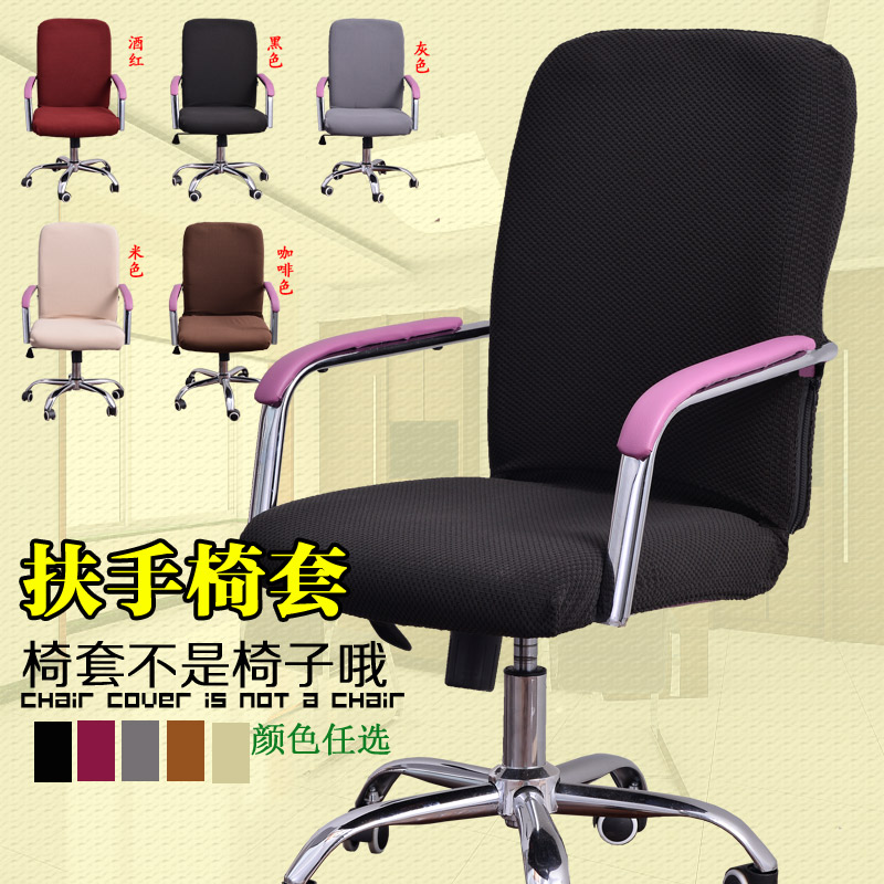 Office chair cover computer chair cover Chair Sleeve Armrest Seat Sleeve Pull-fit Chair Swivel Chair Elastic Chair Sleeve