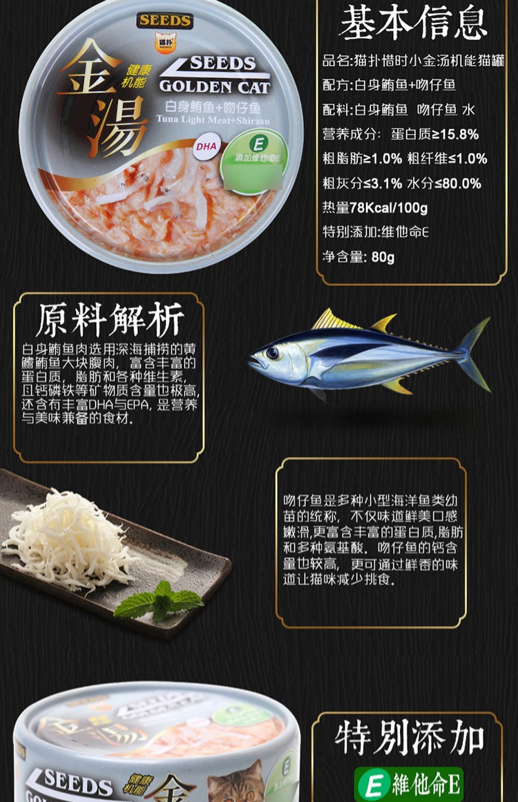 Mòng biển thương hại khi súp vàng nhỏ có thể mèo đóng hộp thức ăn ướt mèo ăn nhẹ 80g * 6 lon trộn với hơn - Đồ ăn nhẹ cho mèo hạt royal canin