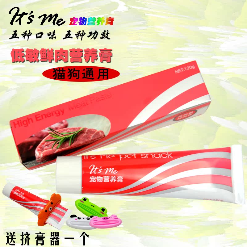 Nó cho tôi năng lượng cao thịt tươi dinh dưỡng kem thú cưng mèo và chó phổ quát dễ dàng hấp thụ sau phẫu thuật phục hồi sức mạnh thể chất đặc biệt - Cat / Dog Health bổ sung sữa esbilac