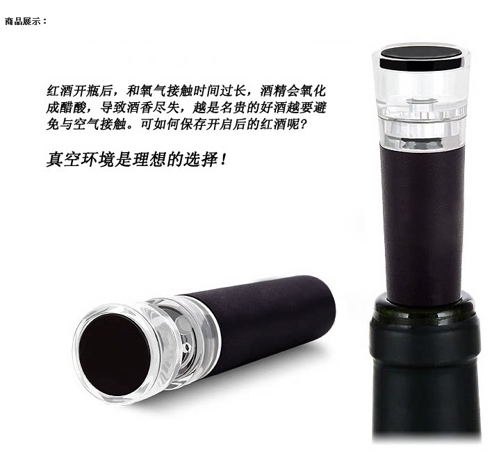 Food-grade vacuum wine stopper vacuum bottle stopper wine vacuum wine stopper air suction fresh wine stopper