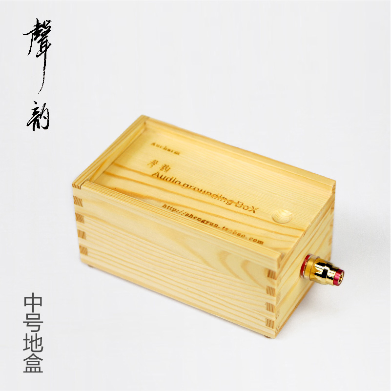 Sound rhyme hif fever power amplifier bile machine speaker audio ground box tuning ground box power purifier electronic black hole