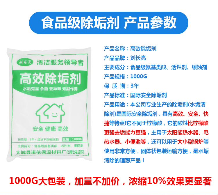 nước tẩy rửa dầu mỡ nhà bếp Năng lượng mặt trời đặc biệt descaler ống nước làm sạch nước nóng khử trùng ống chân không sạch hơn quy mô nước rỉ nước bể - Trang chủ nước tẩy dầu mỡ nhà bếp