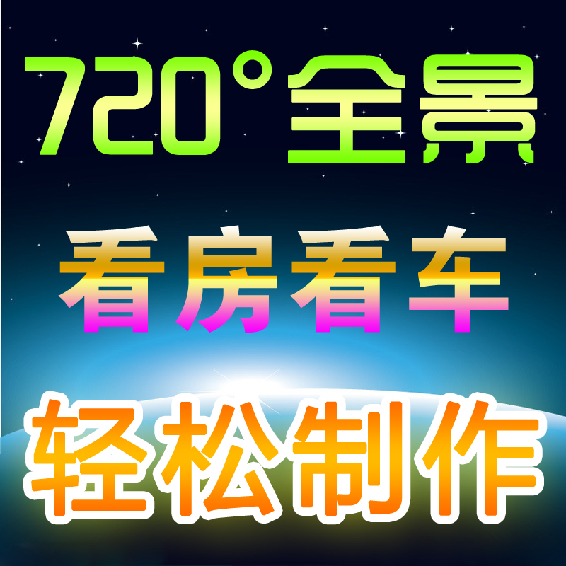 360 panorama roaming production software 720-degree panorama photography system tutorial 3D rendering design shooting