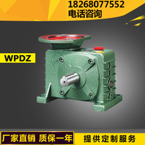 Worm gear and worm iron shell reducer wpdz 40 50 60 70 80 100 120 135 reducer box