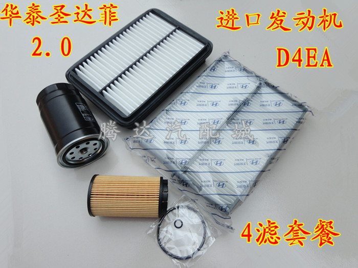 Suitable for Huatai Santa Fe Diesel version 2 0T air filter Air conditioning oil filter Diesel filter D4EA accessories