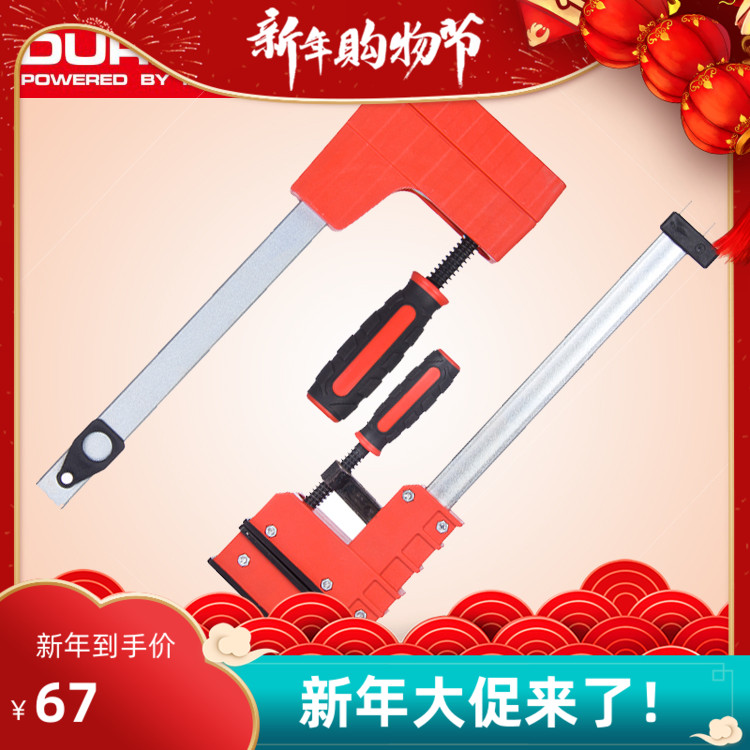 American DURA Heavy Duty Parallel Clamp Woodworking Clip Quick Clamp Panel Clamp Cabinet Fish Tank Fixing Clip F Clip