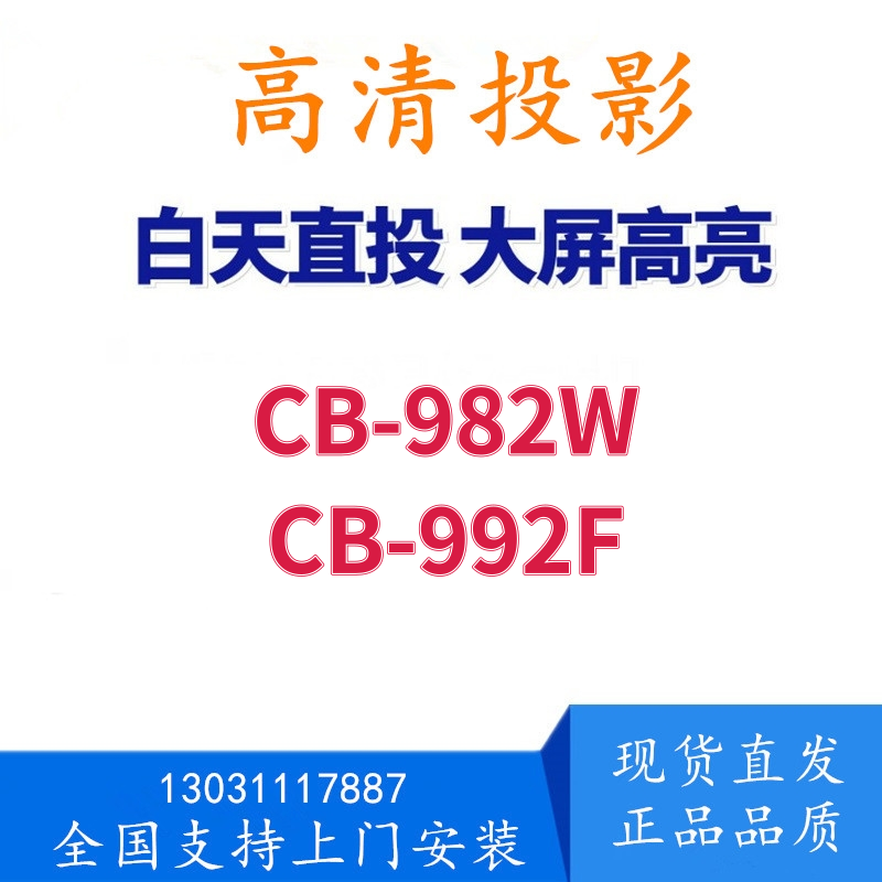 Epson Projector CB-992F Business Education High-definition Highlight CB-982W CB-2155W Projector