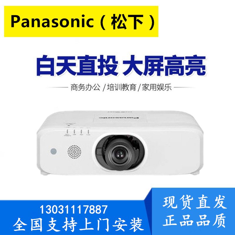 Panasonic PT-SLW75C SLW69C SLW65C SLW83C SLW83C liquid crystal wide screen business engineering projector