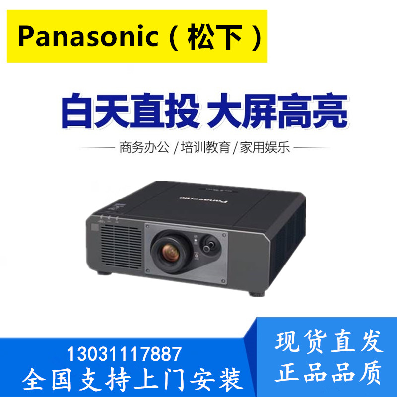 Panasonic PT-FRZ570C FRZ575C Projector Laser Business Office Conference HD FRZ680C Fusion