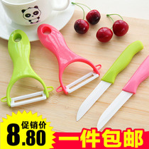 Ceramic Knife Sharpened Apple Potato Water Fruit Knife Scraping Leather Knife Peeler Stainless Steel Kitchen Knife Tool Suit