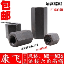 45#steel extended height nut butt hexagonal nut M81012 M141618 M202224 M273036