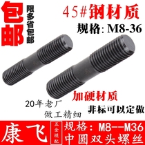 Kangfei 45#steel round double head screw stud bolt screw screw rod platen screw M10-36