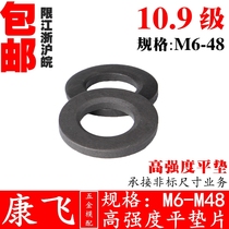 10 Class 9 high strength machine tool flat gasket Gasket flat pad M12 14 16 18 20 22 24 27 30