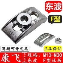 F-type mold pressure plate bridge type pressure plate chrome plating pressure module plate mold pressure plate arch plate bow plate fast pressure plate