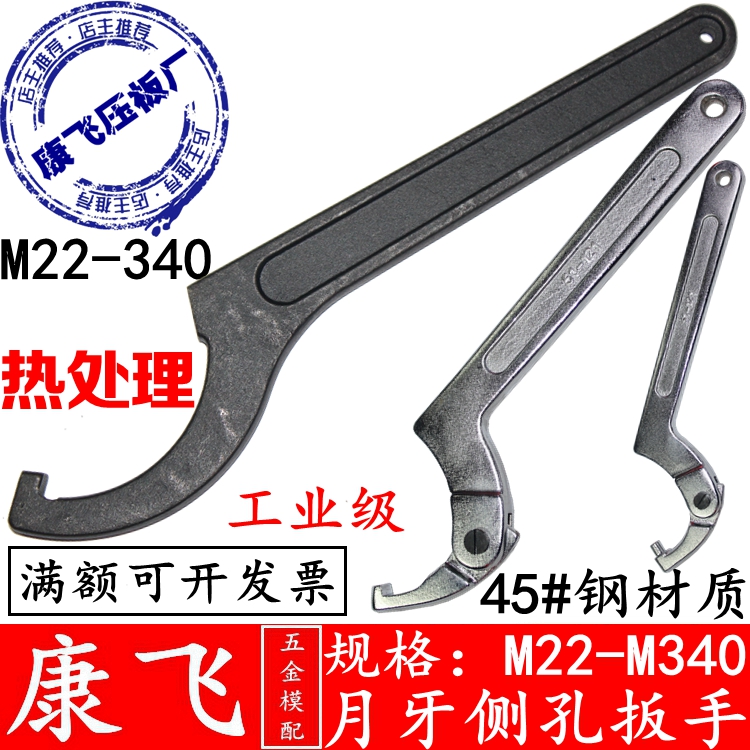 Crescent Wrench Hook Garden Nut Wrench Side Face Hook Wrench Water Cover Hook Wrench 45# Steel Heat Treatment