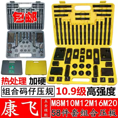 Guan's Luo Men Dongbo 58-piece combination platen pressure gauge fixture code boy M8 M10 M12 M16 M20