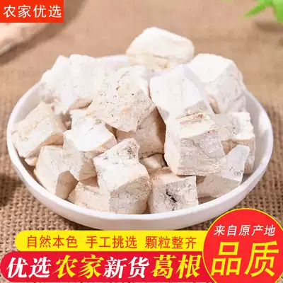 Chinese Herbal medicine Pueraria Mirifica Wild Pueraria Mirifica 500g Pueraria Mirifica Powder Pueraria Mirifica Ding Pueraria Mirifica Wild Pueraria Mirifica tablets