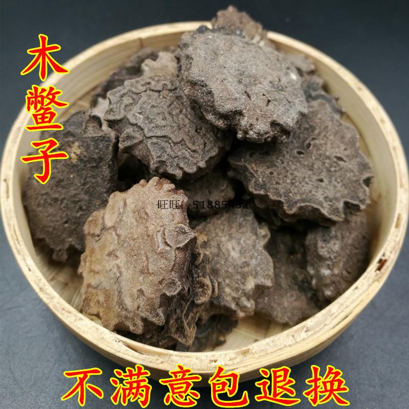 Chinese medicine wood wood staple wood turtle shell wood turtle wood turtle 500g