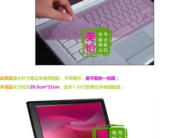 Dell Lenovo Asus của Apple desktop màng bảo vệ bàn phím màng máy phổ laptop chống bụi pad - Phụ kiện máy tính xách tay dán mặt lưng laptop