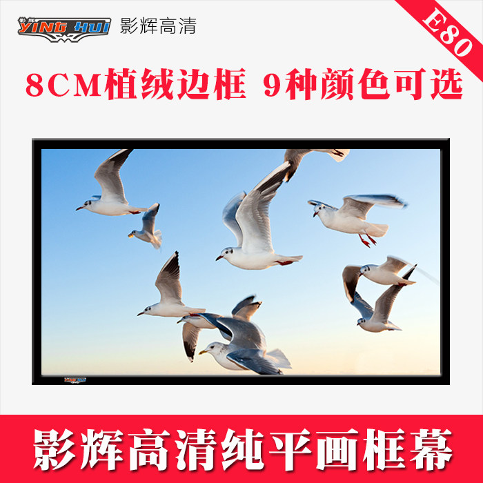 Yinghui E80 full HD picture frame screen