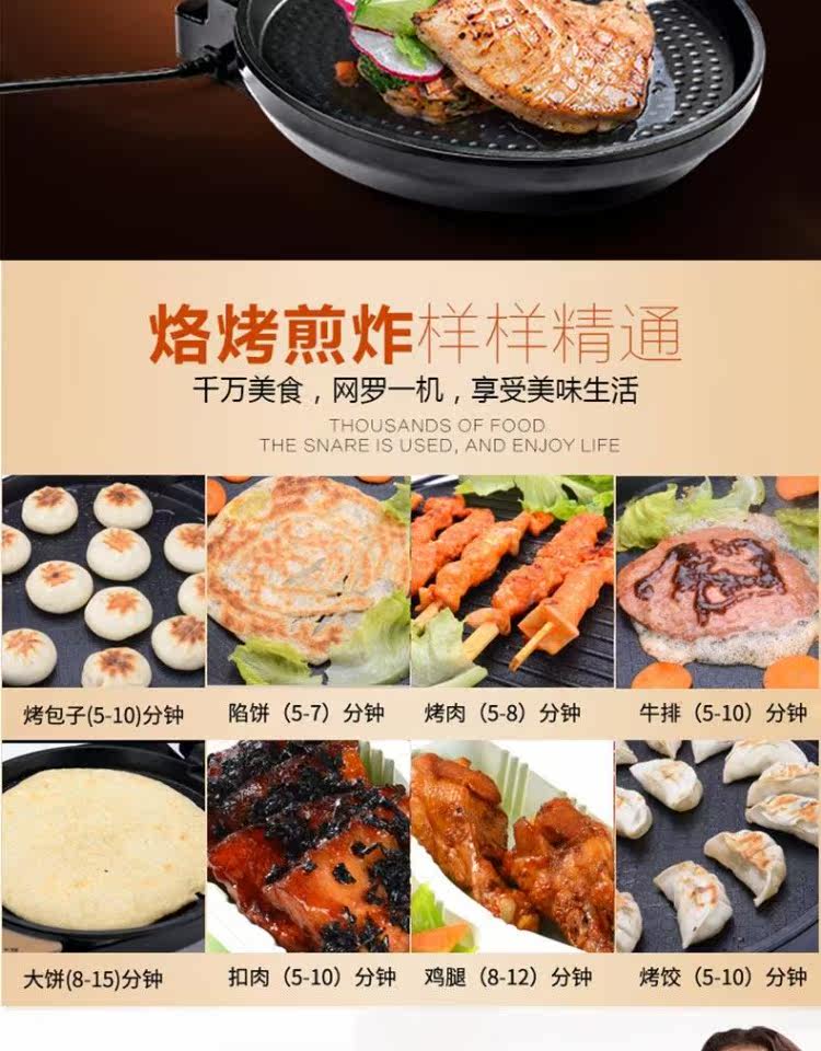 Электрическая блинница 电饼铛家用双面加热加深薄饼机悬浮式烙饼锅全自动控温煎烤机正品