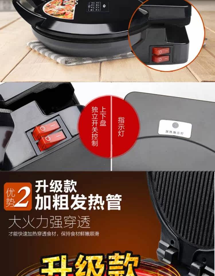 Электрическая блинница 电饼铛家用双面加热加深薄饼机悬浮式烙饼锅全自动控温煎烤机正品