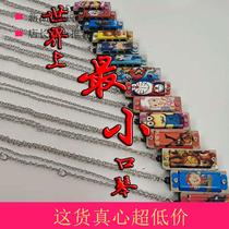 The worlds smallest cartoon pattern 4-hole 8-tone necklace Childrens toy four-hole 8-tone small harmonica