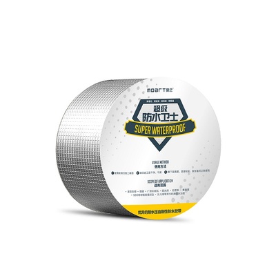 【买二送一】防水补漏胶带堵漏神器