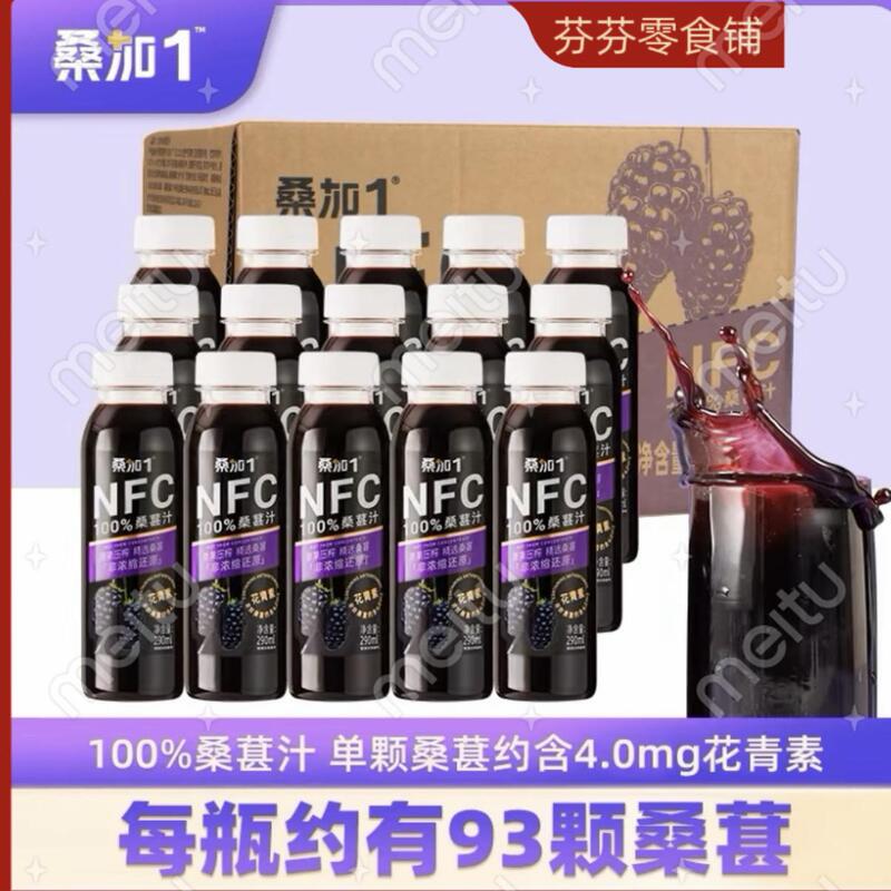 Mulberry Juice 100% Fruit Juice