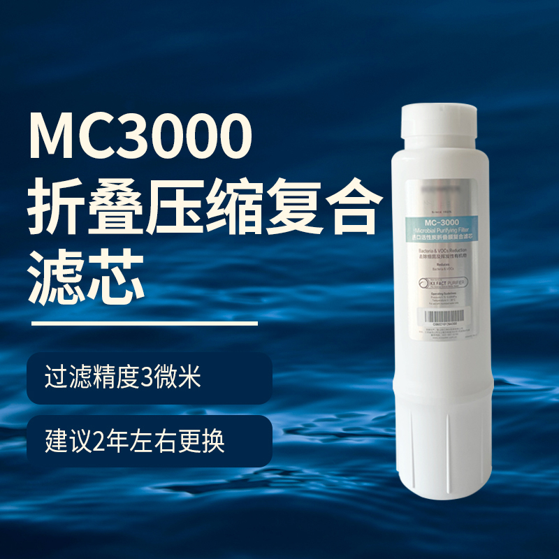 American Water Purification Filter Element Mc-3000Mc-3200 Imported Compressed Activated Carbon Filter Element Foldable Composite 106H110H