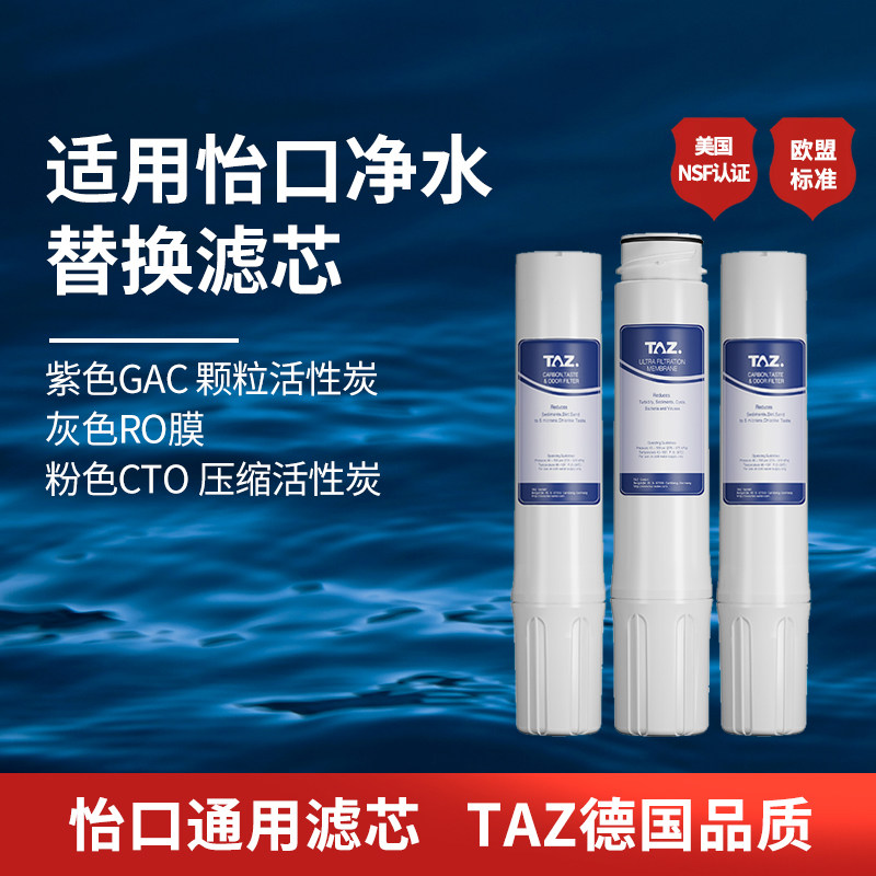 Adapted pleasant water purifier filter core GAC CTO imported activated carbon RO membrane reverse osmosis 800GPRO filter core-Taobao