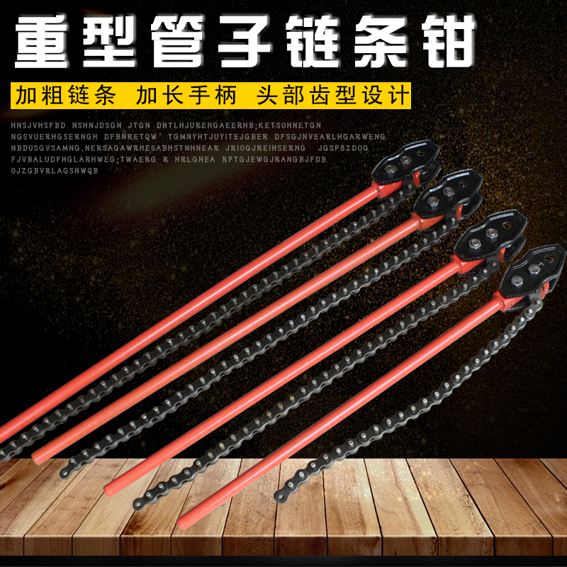American chain pliers Heavy pipe pliers Pipe wrenches Heavy pliers Chain pipe pliers custom custom manufacturers direct sales