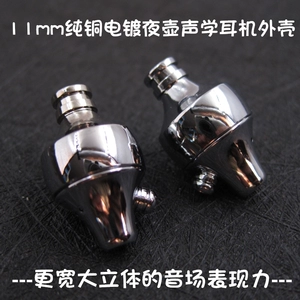 Оболочка для наушников DIY 10.4 11 мм в блок наушников Pure Copper Eleclopper Sound, пользовательский ушной оболочка модернизированного материала