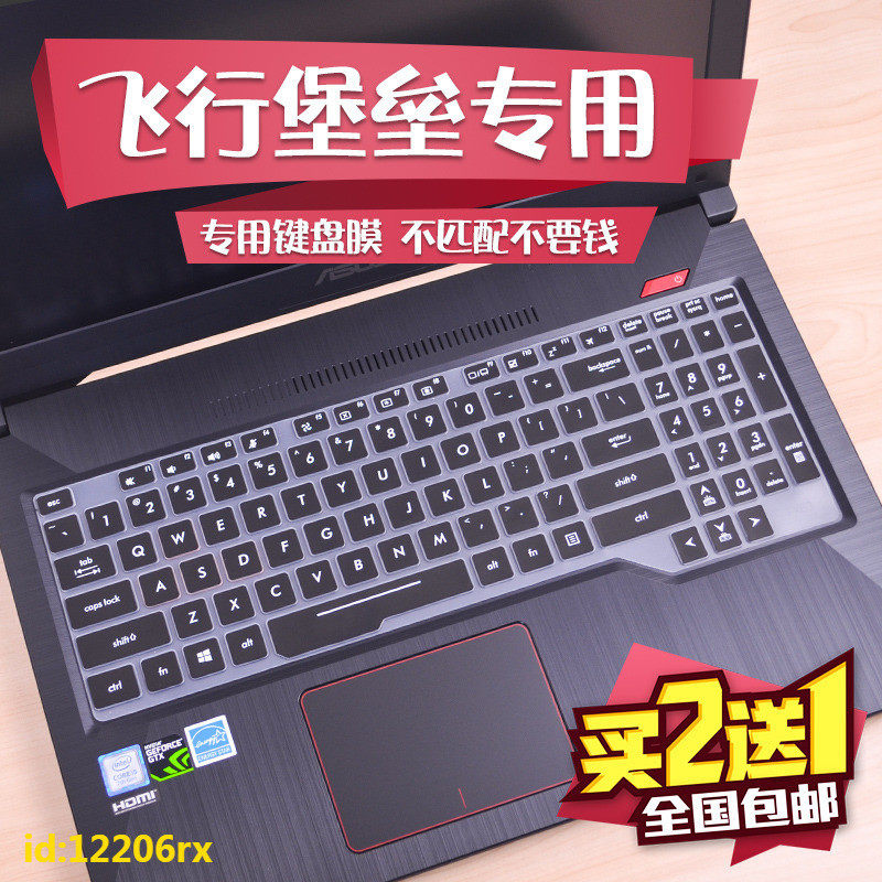 15 6-inch ASUS CW Laptop ROG Gun God 2s S5C Plus S7C Keyboard Anti-collision Strip Film Cover Dust Pad Non-Luminous Cute Female Accessories Bump Silicone Cover 17
