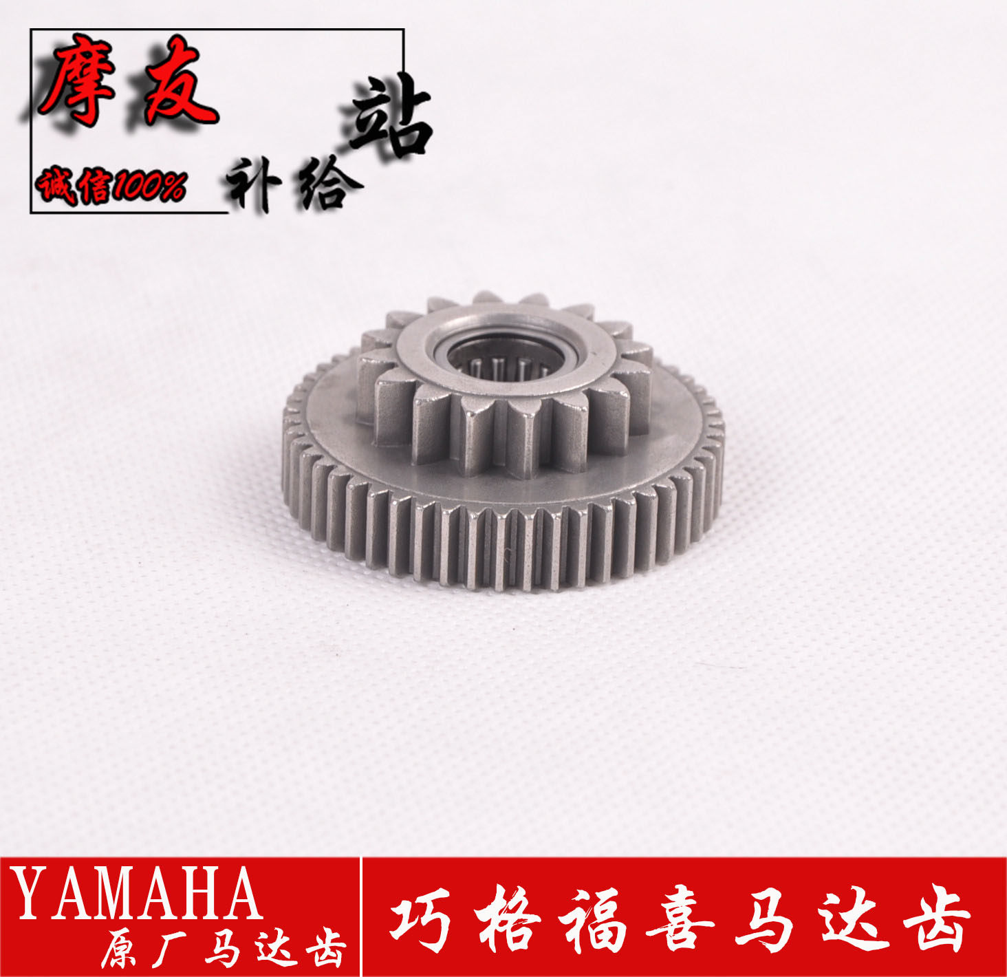 Applicable car JOG Coincidental Jubilee Floral Eagle 100 Start Teeth Bridge Gear Motor Teeth Start Teeth